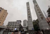 華中科技大學同濟醫學院附屬同濟醫院