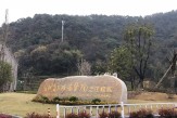 浙江省立同德醫院